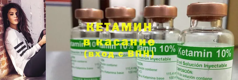 купить закладку  Касимов  Кетамин ketamine 